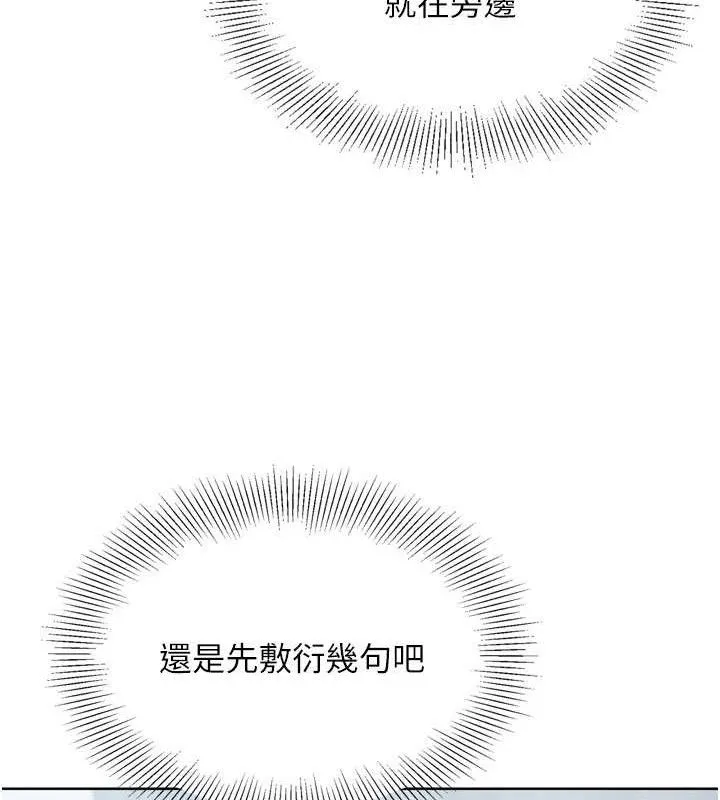 第48话-令人垂涎的美魔女教练 83